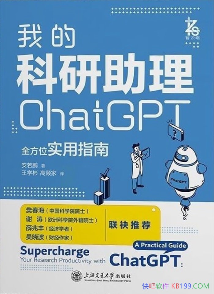 ���ҵĿ���������������/��Ҫ��ChatGPT ȫ��λʵ��ָ��/epub+mobi+azw3