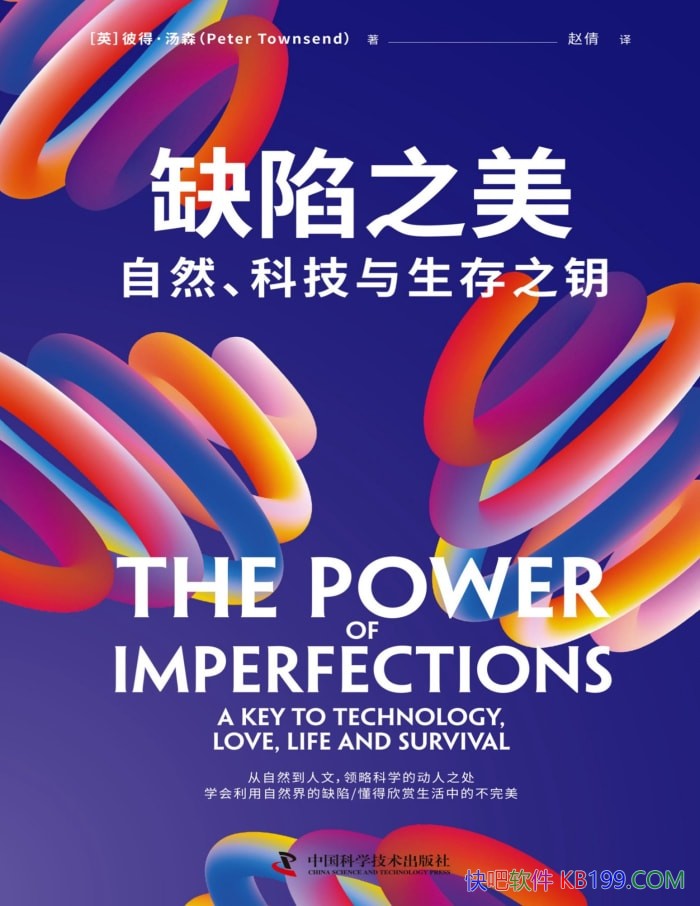 ��ȱ��֮�����˵á���ɭ/���������Ȼ���Ƽ�������֮Կ/epub+mobi+azw3