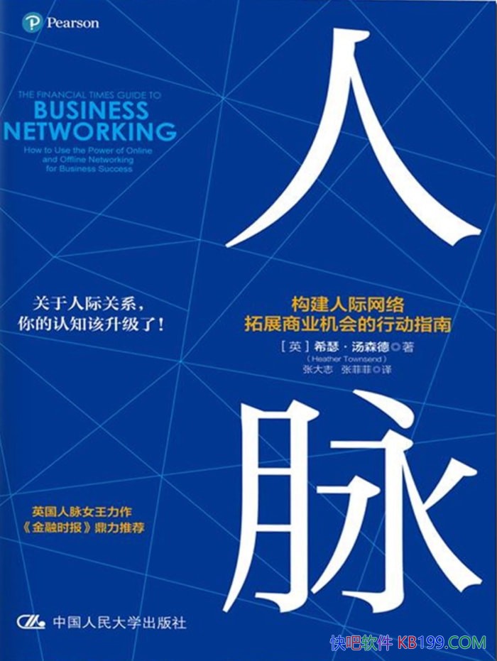 ��������ϣɪ����ɭ��/�����˼����磬��չ��ҵ����ָ��/epub+mobi+azw3