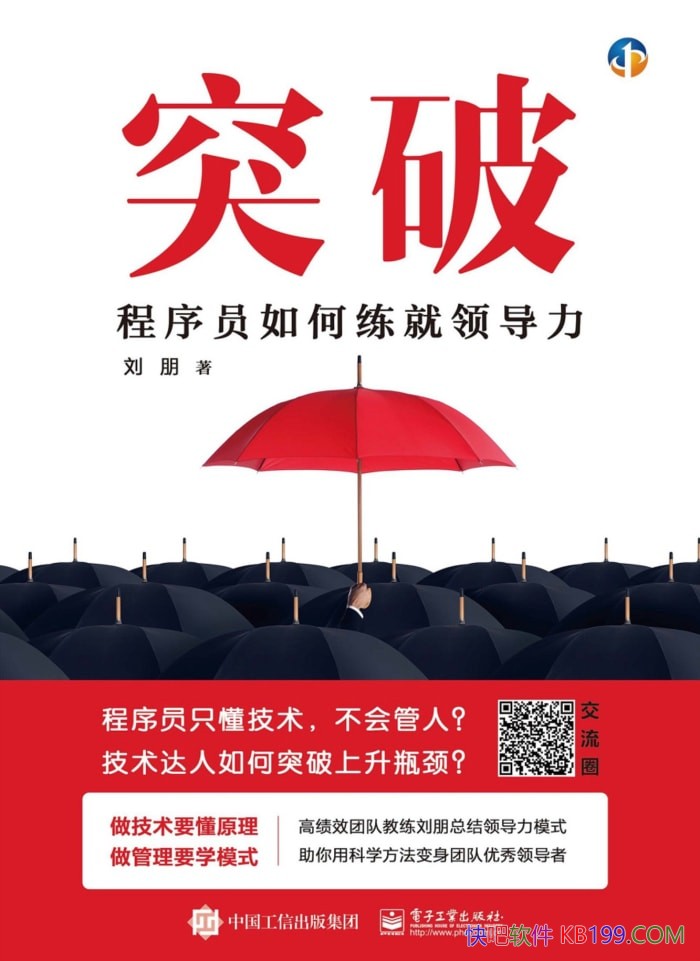 ��ͻ�ơ�����/��������˳���Ա��������쵼���������/epub+mobi+azw3