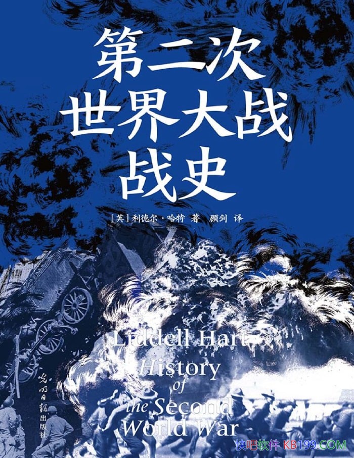 ���ڶ��������սսʷ��ƽװ���¶�������/��ʷ����֮ѡ/epub+mobi+azw3