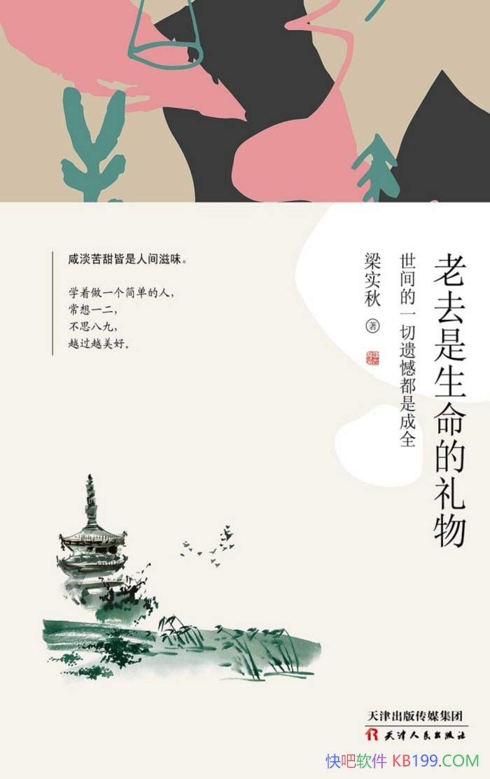 ����ȥ�������������ʵ��/�����һ���ź����ǳ�ȫŶ/epub+mobi+azw3