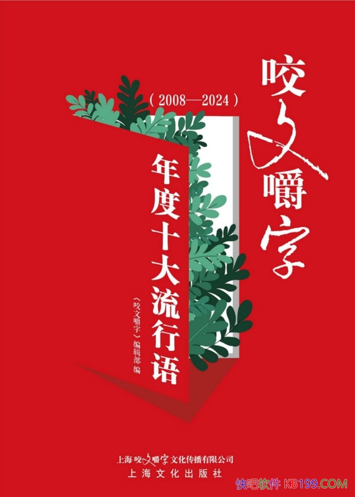 ��<ҧ�Ľ���>���ʮ�������2008-2024/���� ������/epub+mobi+azw3