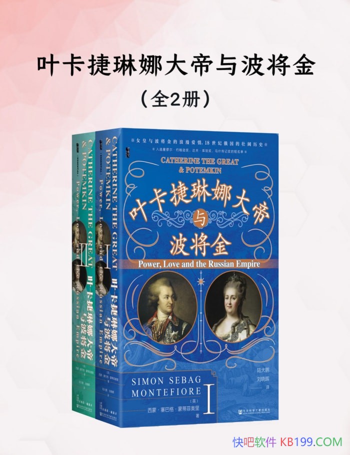 ��Ҷ�������ȴ���벨����ȫ����/����׳���Ķ���ʷʫ/epub+mobi+azw3