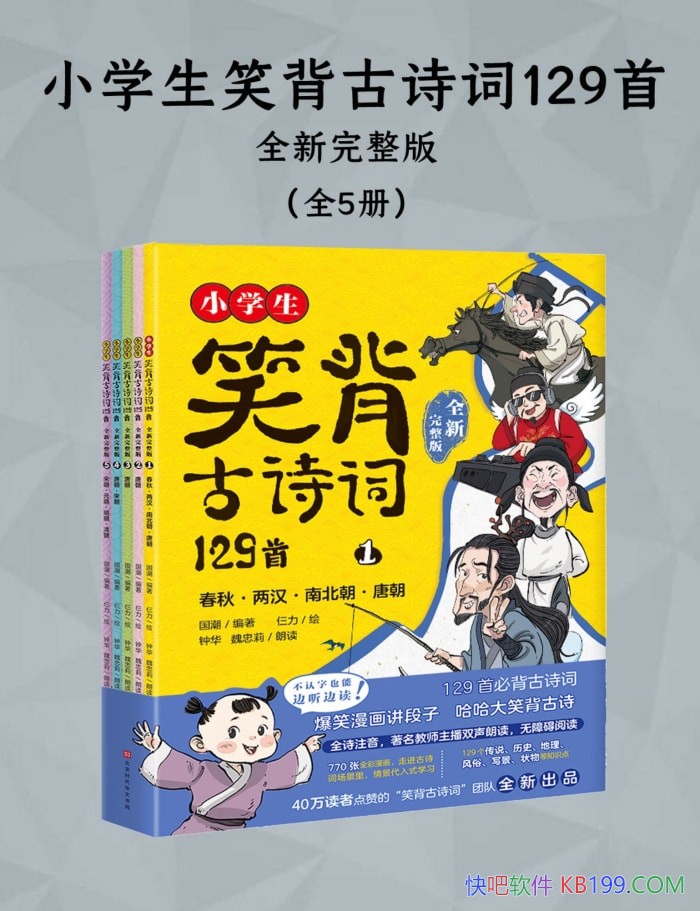 ��Сѧ��Ц����ʫ��129�ס�ȫ��������/ȫ���/������/epub+mobi+azw3