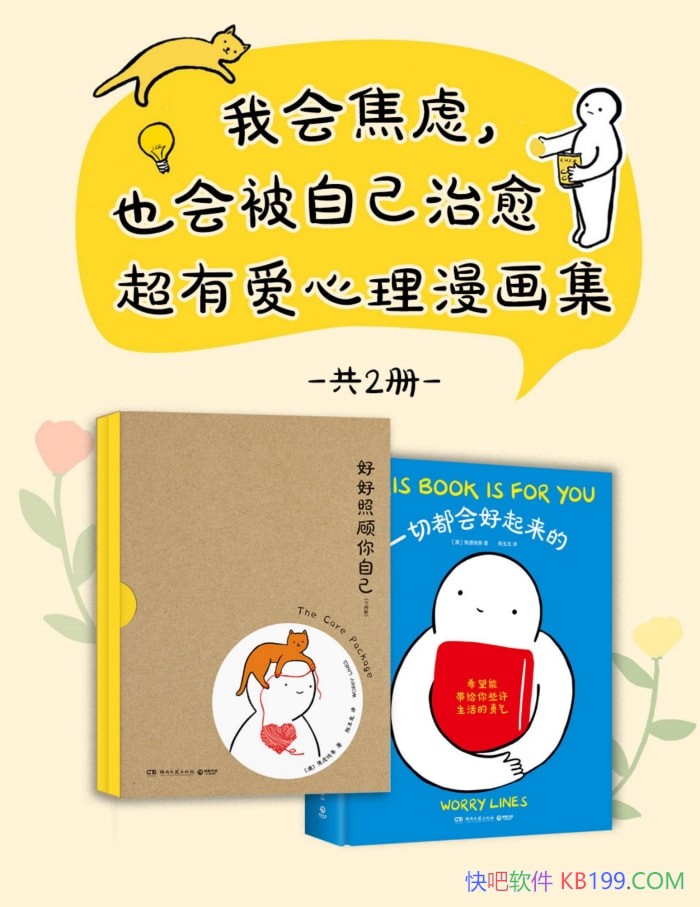 ���һό�ǣ�Ҳ�ᱻ�Լ����������а�������������2��/���Ű�-PDF������