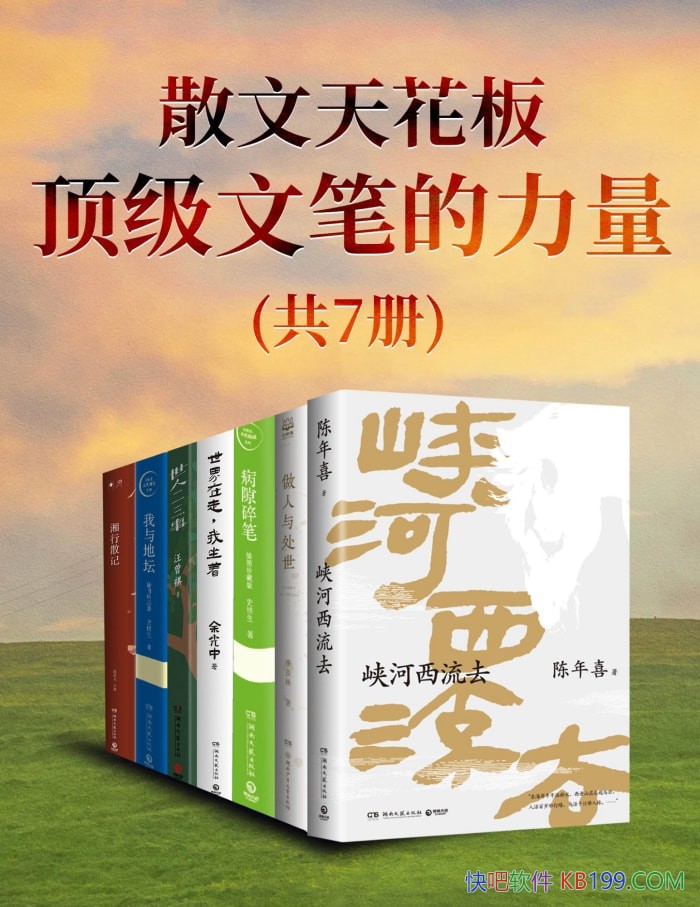 ��ɢ���컨�壺�����ıʵ�������/���߲�/����ϲ/��ѧ��/epub+mobi+azw3