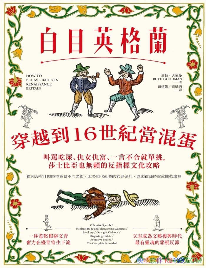 ����ĿӢ������¶˿���ŵ���/Ҫ���㴩Խ��16���͵��쵰/����-PDF������