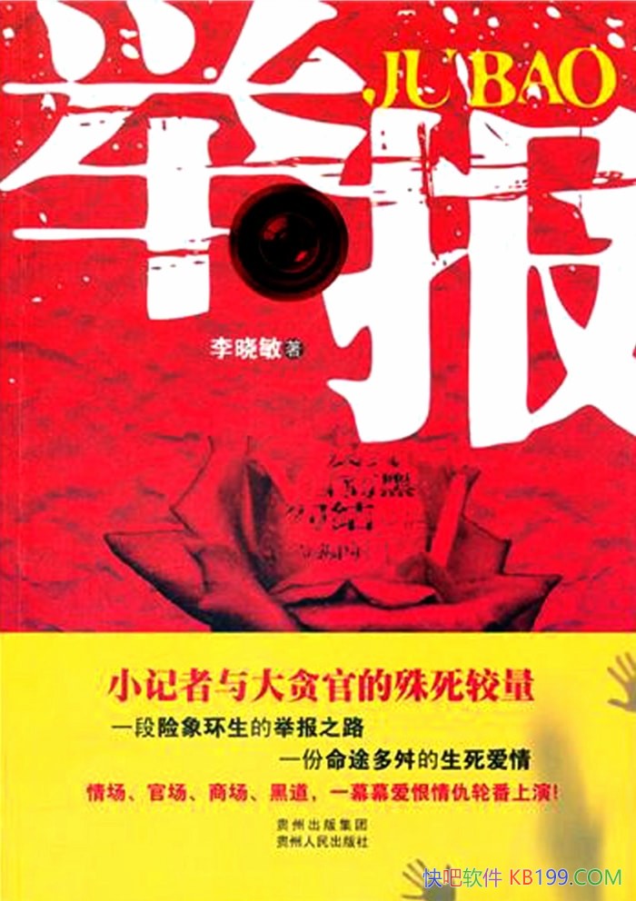 ���ٱ���������/Ϊ��չ�֡��ٱ�����������ؾ�����Ļ/epub+mobi+azw3