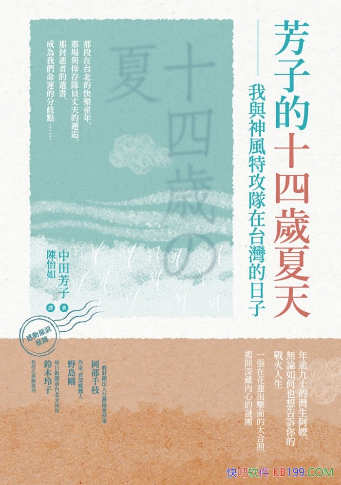 �����ӵ�ʮ�������죺��������ع�����̨������ӡ�/epub+mobi+azw3