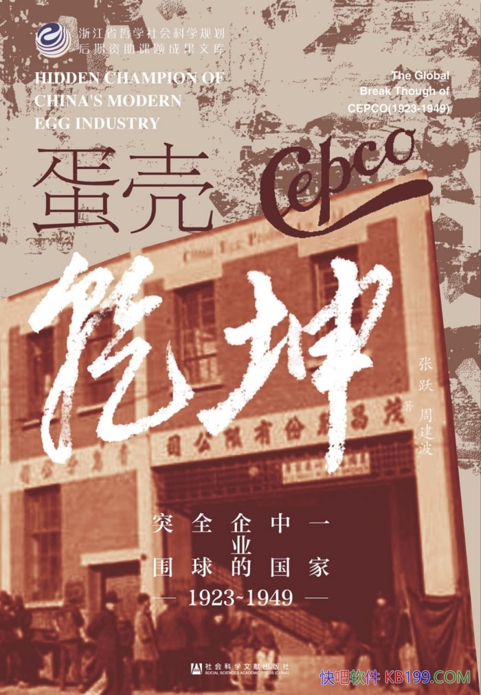 ������Ǭ����/һ���й���ҵ��ȫ��ͻΧ��1923~1949��/epub+mobi+azw3