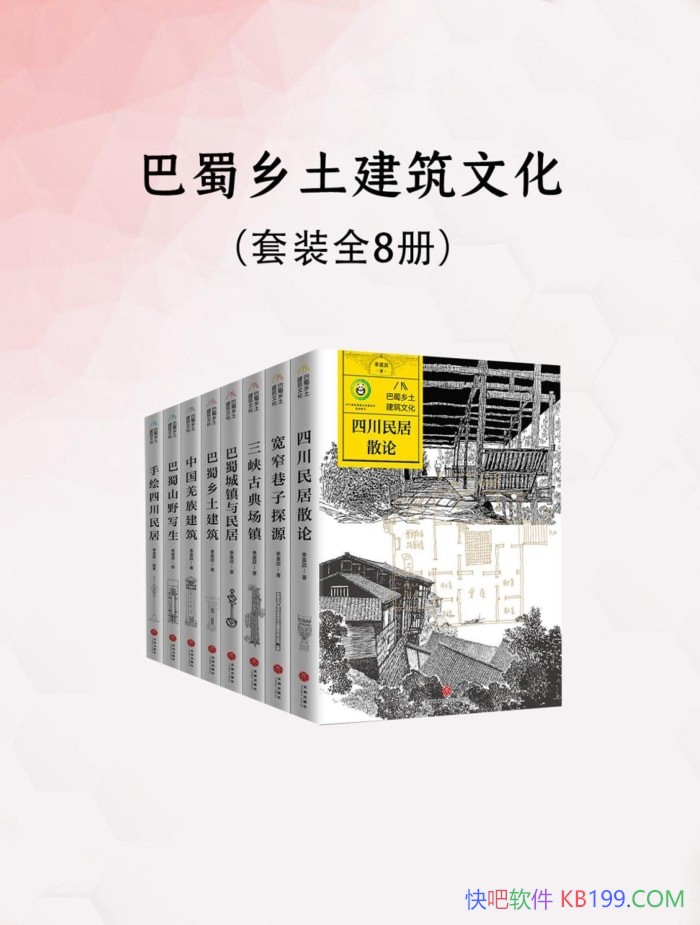 ���������������Ļ���ȫ8��/չʾ�������������ķ�չ/epub+mobi+azw3