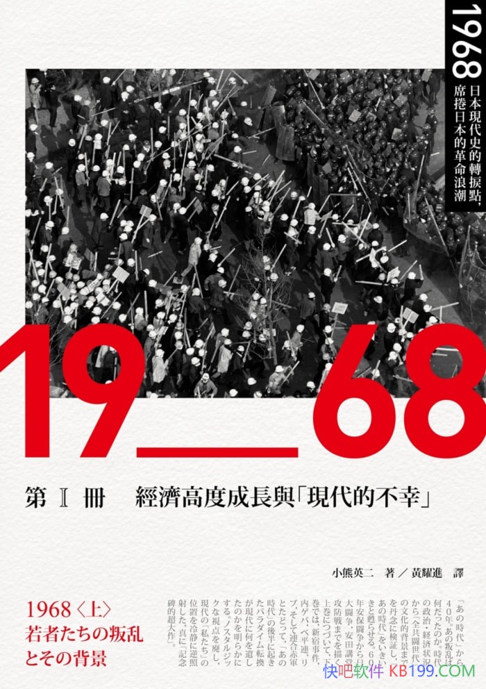 ��1968���ձ��ִ�ʷ��ת��㣬ϯ���ձ��ĸ����˳���/epub+mobi+azw3