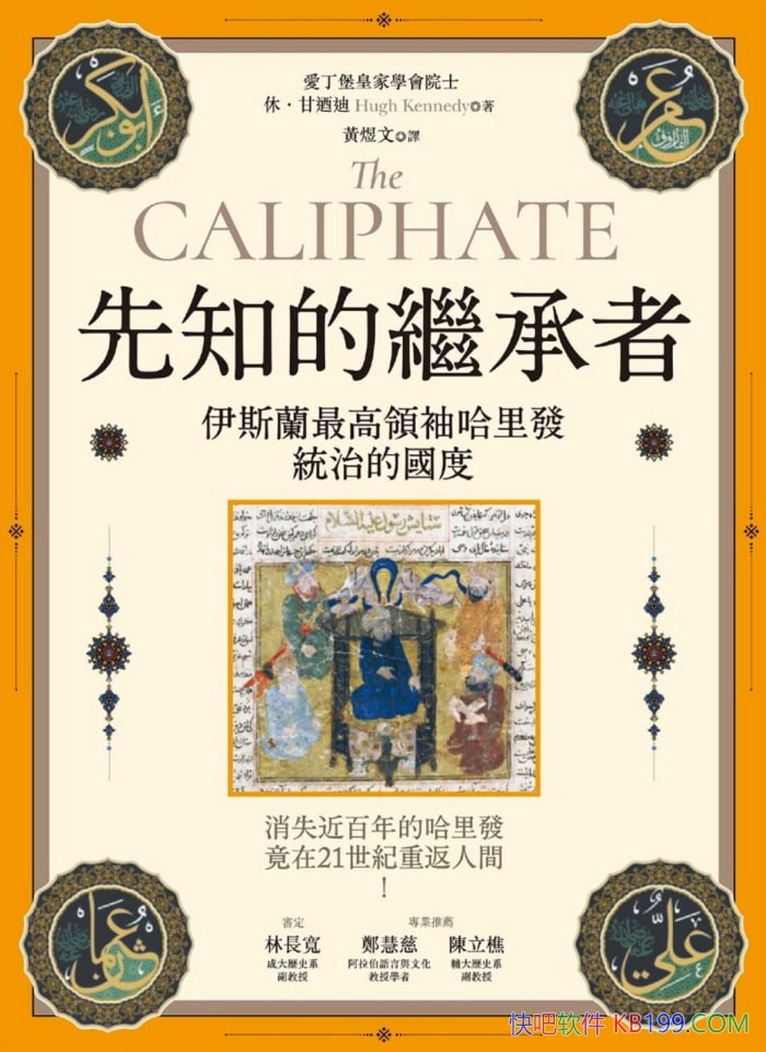 ����֪�ļ̳��ߡ�/��˹�����������﷢ͳ�εĹ���/epub+mobi+azw3