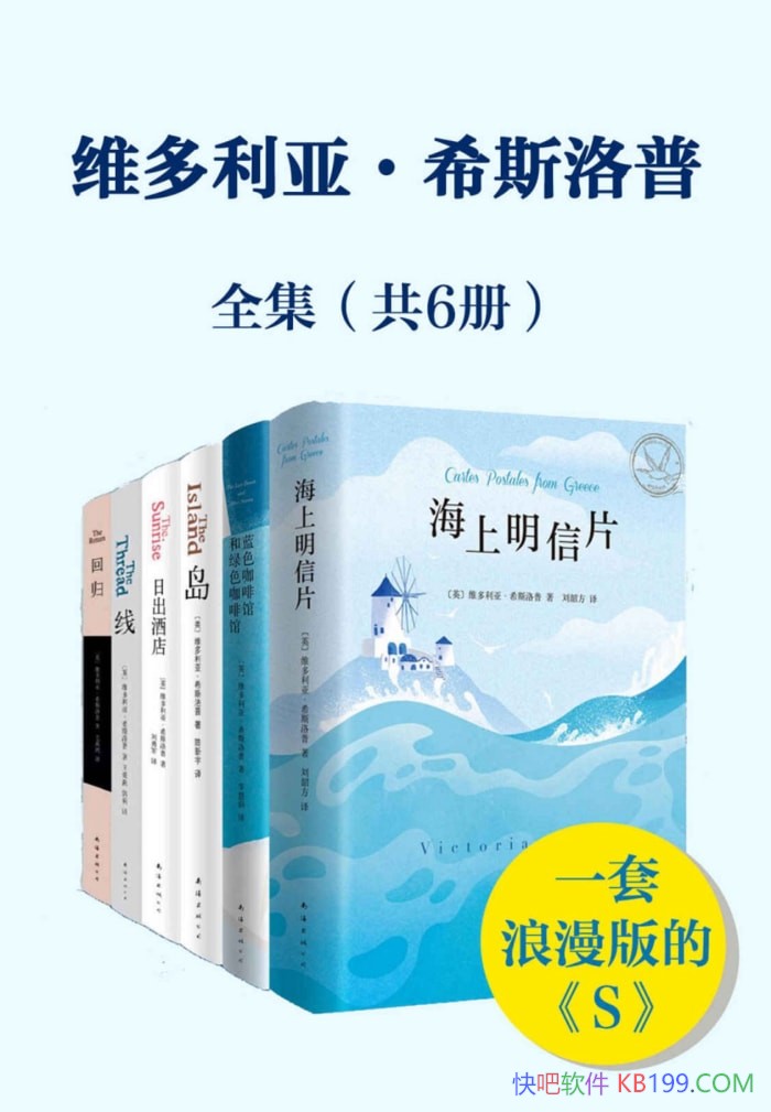 ��ά�����ǡ�ϣ����˹��װ��ȫ6��/Ӣ����ȳ���С˵/epub+mobi+azw3