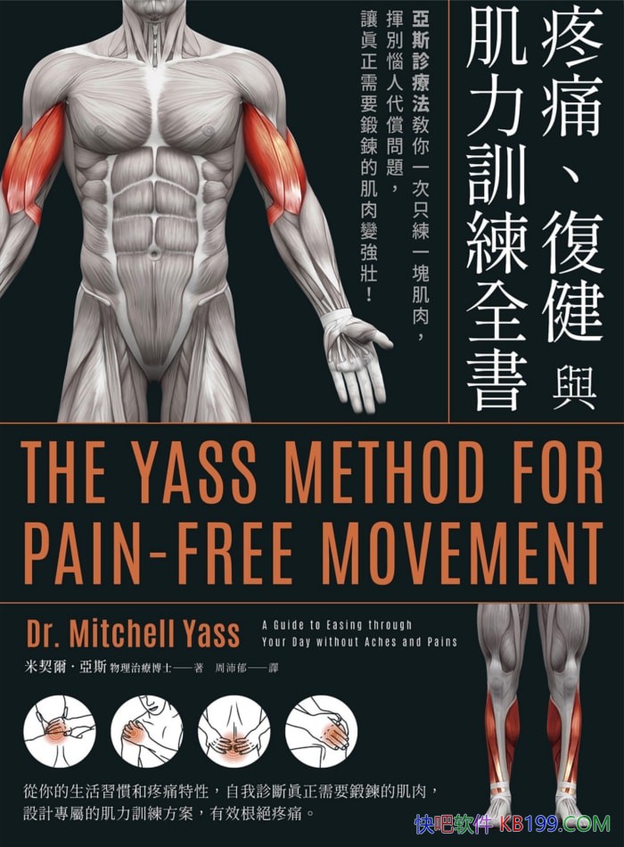 ����ʹ�������뼡��ѵ��ȫ�顷����������˹/������/epub+mobi+azw3