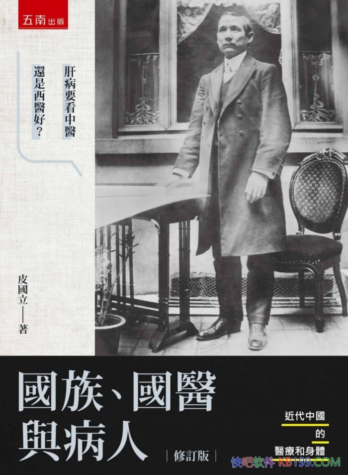 �����塢��ҽ�벡�ˡ�[�޶���]Ƥ����/�����й�ҽ������/����-PDF������