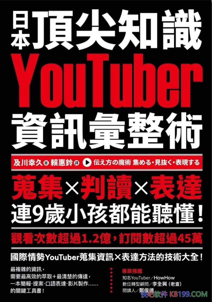 ���ձ�����֪ʶYouTuber��Ѷ�������������Ҿ�/��ҵ/epub+mobi+azw3