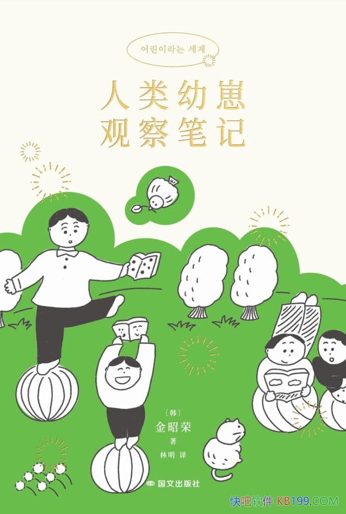 ���������̹۲�ʼǡ���������/��¼����Ҳ��¼�̺�/epub+mobi+azw3
