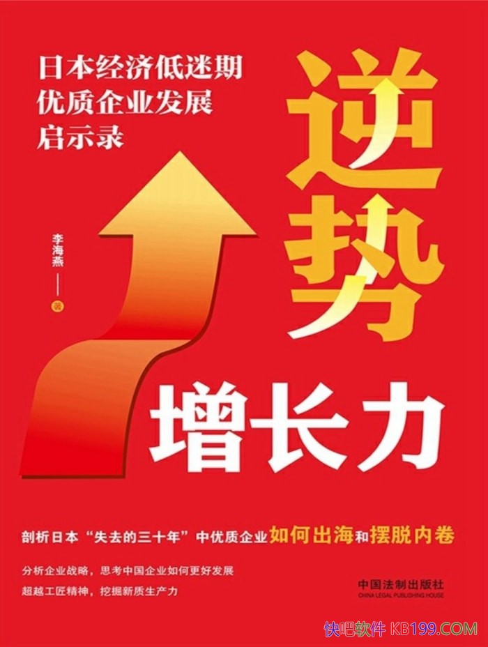 ������������:�ձ����õ�����������ҵ��չ��ʾ¼��/epub+mobi+azw3