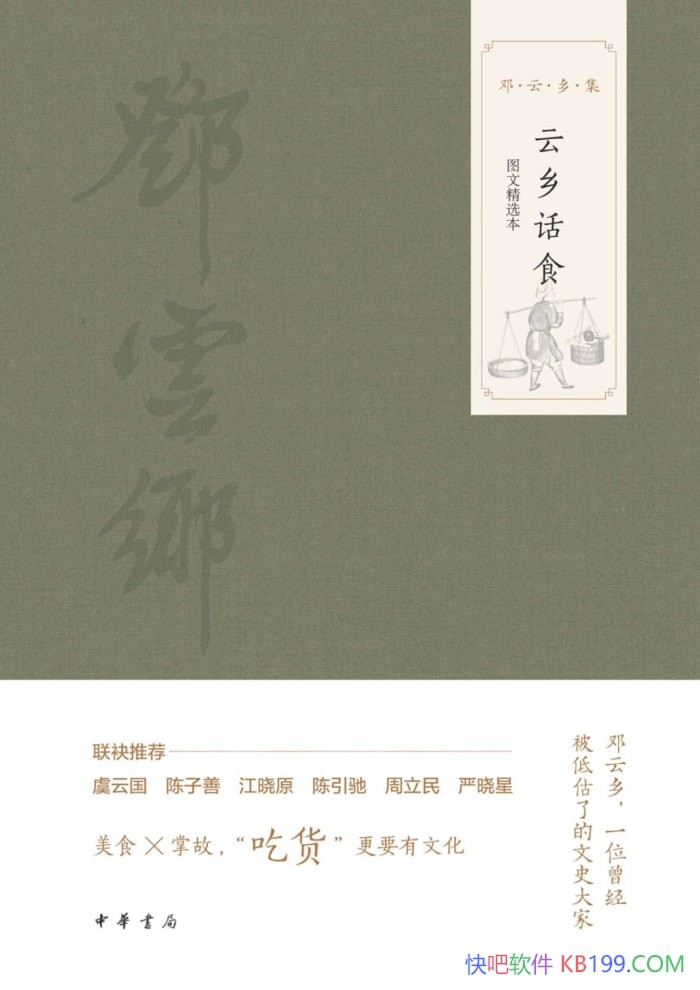 �����绰ʳ����������/����ʳ���������ϱ���ʳ/epub+mobi+azw3