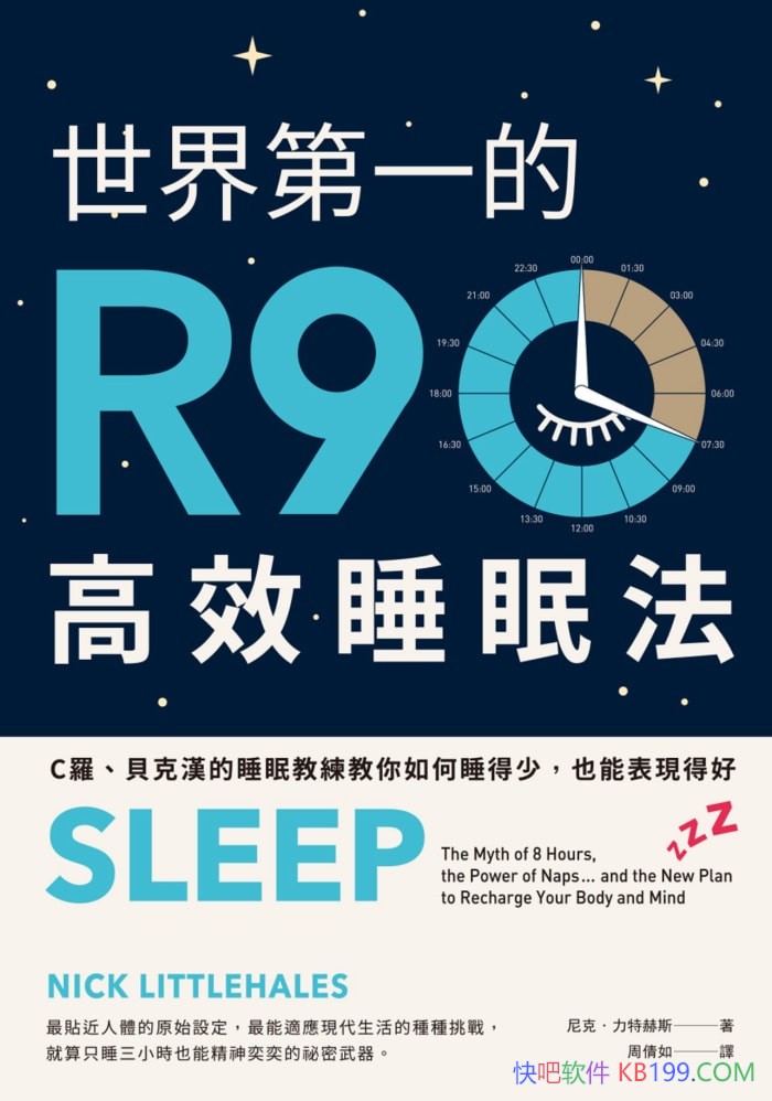 �������һ��R90��Ч˯�߷���/��ˡ����غ�˹/����/epub+mobi+azw3
