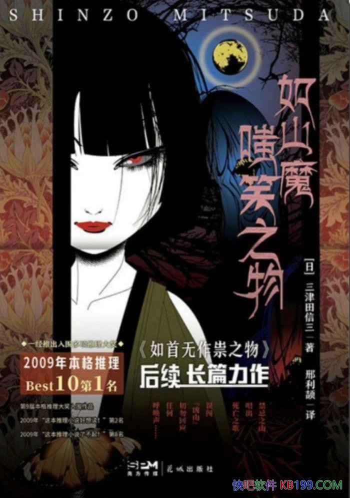����ɽħ��Ц֮�[��]����������/���������С˵/epub+mobi+azw3