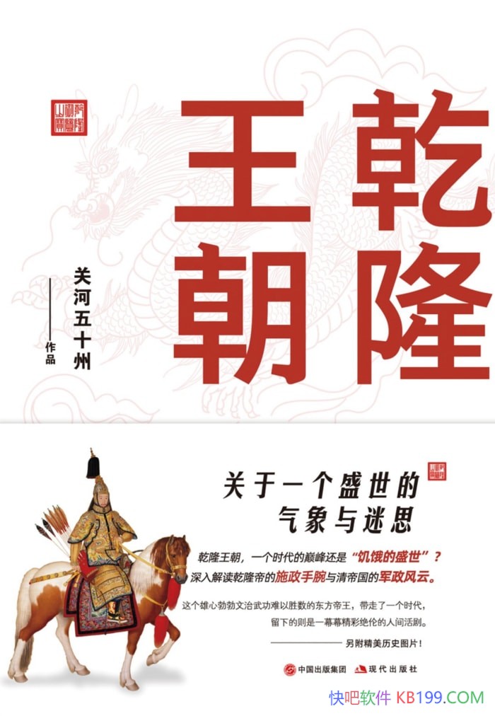 ��Ǭ¡�������غ���ʮ��/������Ǭ¡�۵ĳ������/epub+mobi+azw3