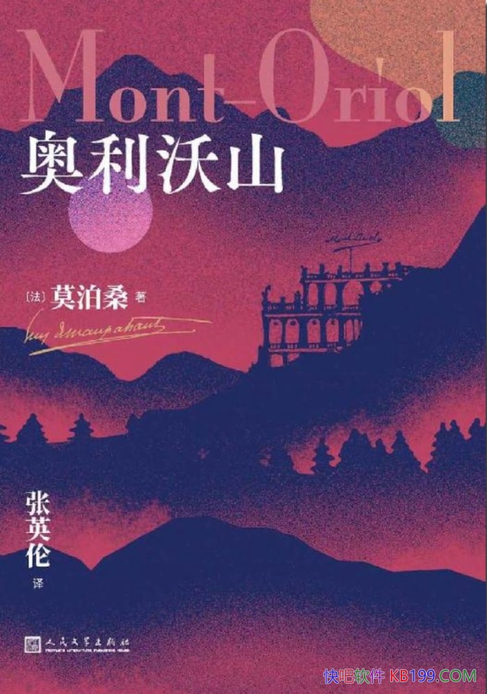 ��������ɽ��Ī��ɣ/��������Ī��ɣ�ĳ�ƪС˵������/epub+mobi+azw3