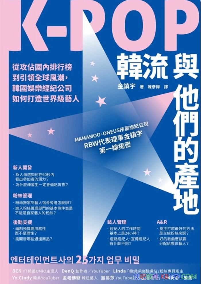 ��K-POP���������ǵĲ��ء�/������δ������缶����/epub+mobi+azw3