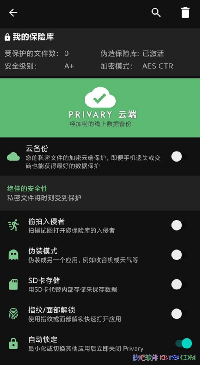 Privary Premium v3.2.4.5 �����߼���/��ȫ�洢������˽���ļ�ͼƬ��Ƶ