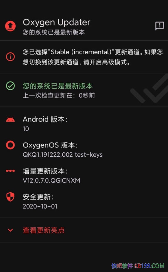 Oxygen Updater v6.5.1 ��������ȥ����/��Դ������һ���ֻ�ϵͳ����