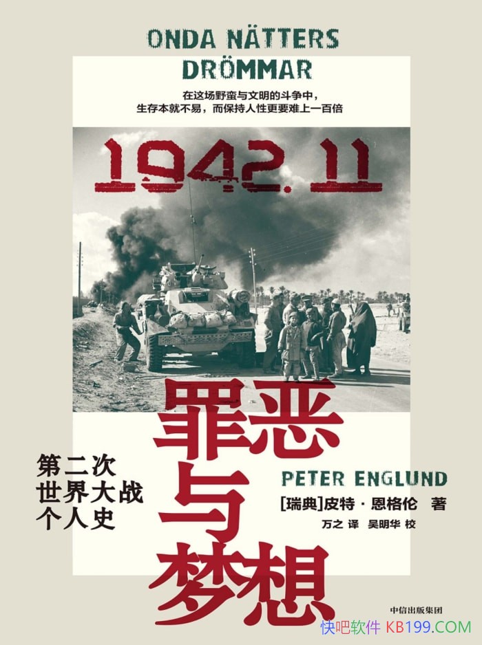 ����������룺�ڶ��������ս����ʷ��Ƥ�ء���������/epub+mobi+azw3