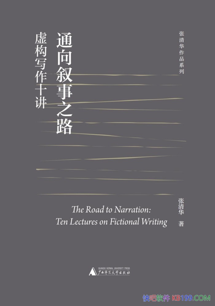 ��ͨ������֮·���鹹д��ʮ����/���廪/�ṩд������/epub+mobi+azw3