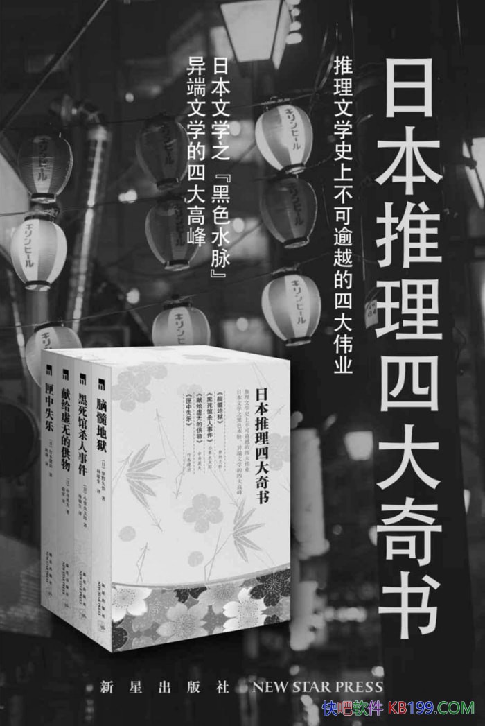 ���ձ������Ĵ����顷/��Ұ����/�ձ������ѧ�Ĵ�߷�/epub+mobi+azw3