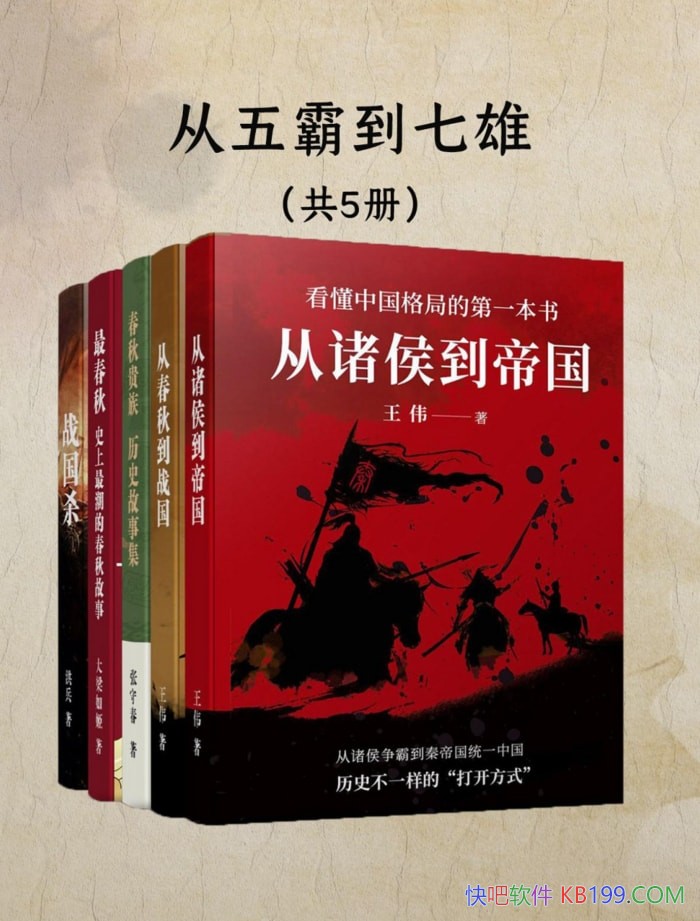������Ե����ۣ�ϸ˵����ս���������/���ʵ���ʷ��Ϸ/epub+mobi+azw3
