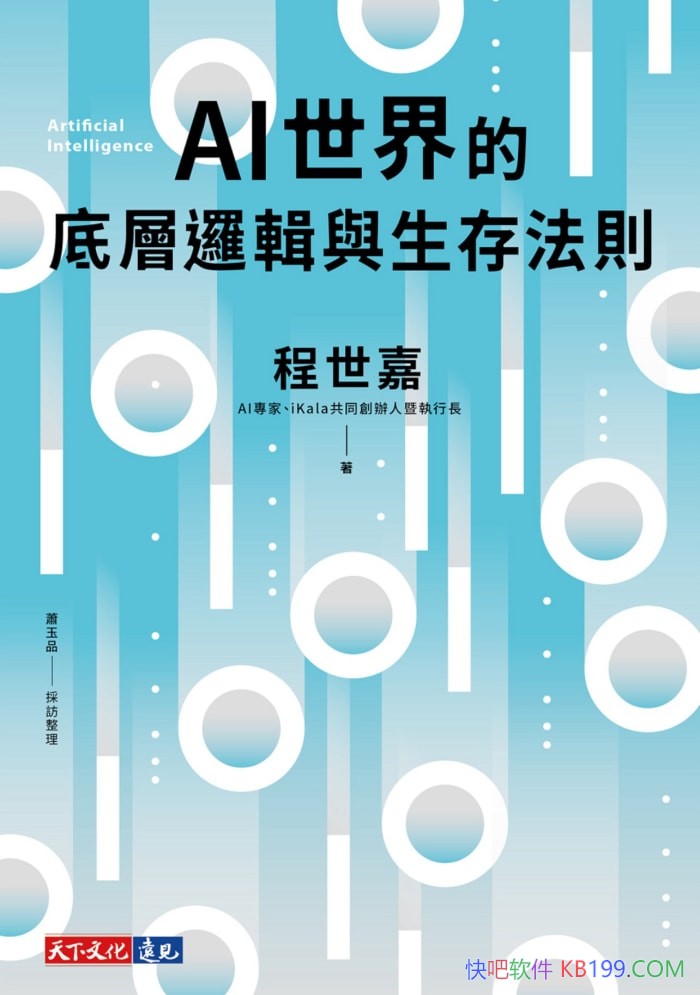 ��AI����ĵײ��߼������淨��/�����ڸ�����ȫ�泬��/epub+mobi+azw3