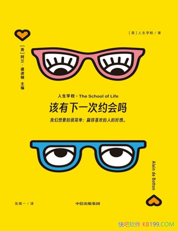 ��������һ��Լ��������ѧУ/����Լ������������ѡ��/epub+mobi+azw3