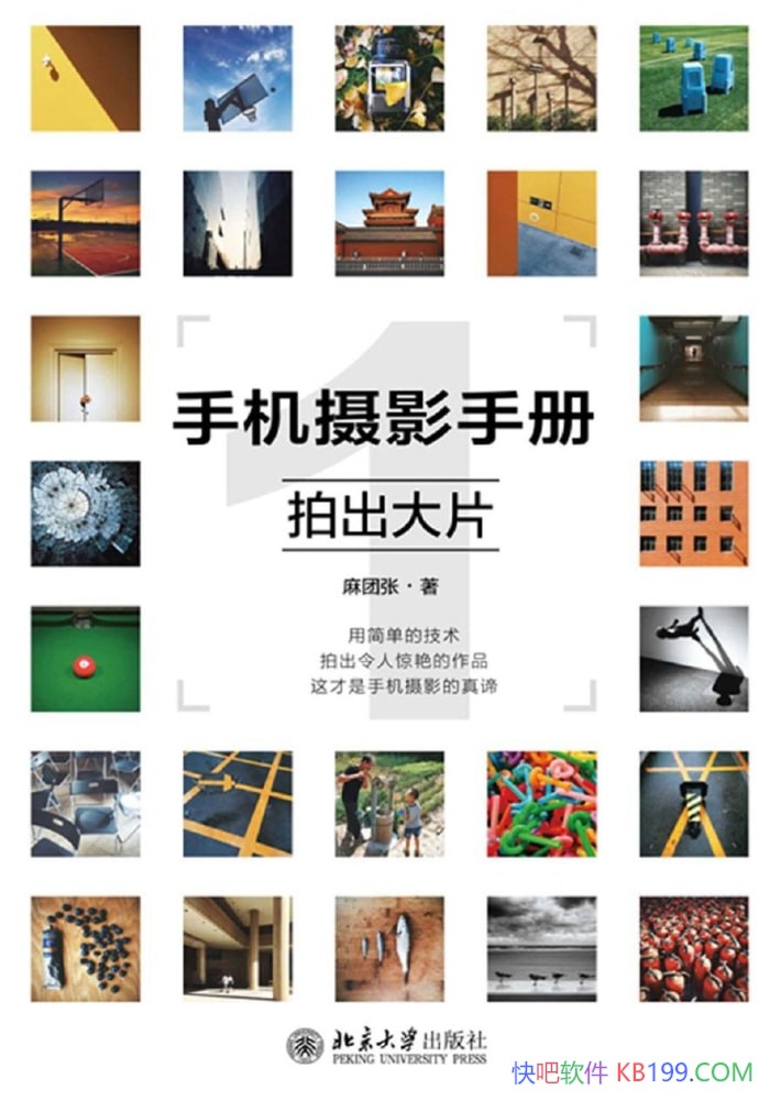 ���ֻ���Ӱ�ֲ�1��������/�ֻ���Ӱ �������������㼼��/epub+mobi+azw3