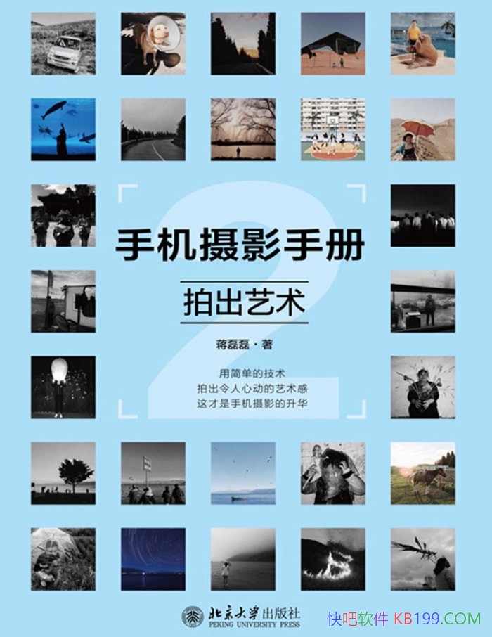 ���ֻ���Ӱ�ֲ�2��������/�����ֻ���Ӱ ���������ˮƽ/epub+mobi+azw3