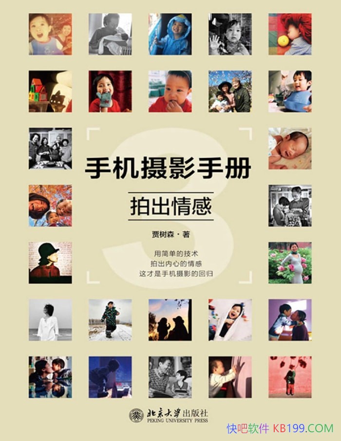 ���ֻ���Ӱ�ֲ�3������ɭ/�߼��ֻ���Ӱ ����רҵ����Ʒ/epub+mobi+azw3