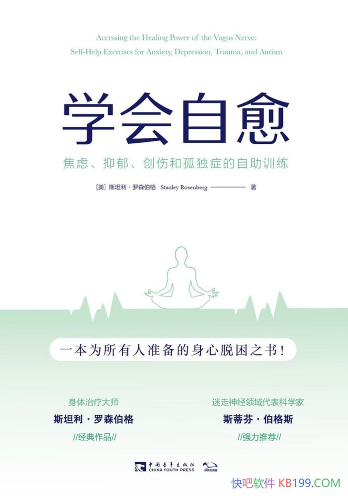 ��ѧ�����������ǡ����������˺͹¶�֢������ѵ����/epub+mobi+azw3