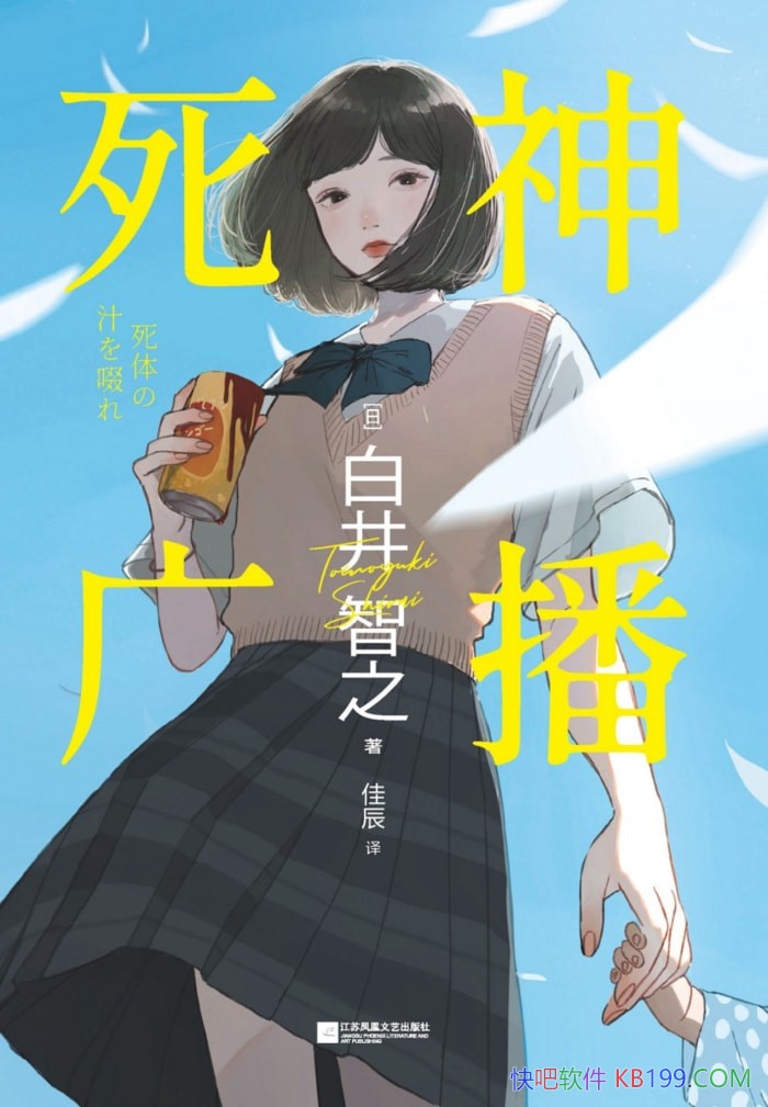 ������㲥��/�׾���֮��/�Լ��������ò���ĸйټ���/epub+mobi+azw3