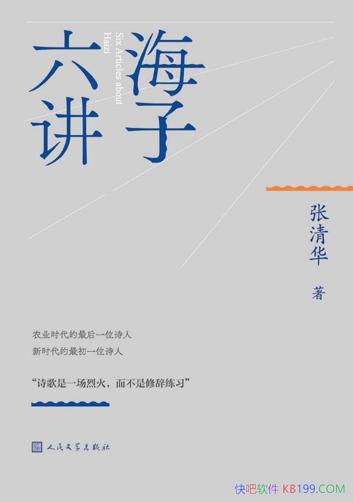 ���������������廪/�����廪�����������ʮ��������/epub+mobi+azw3