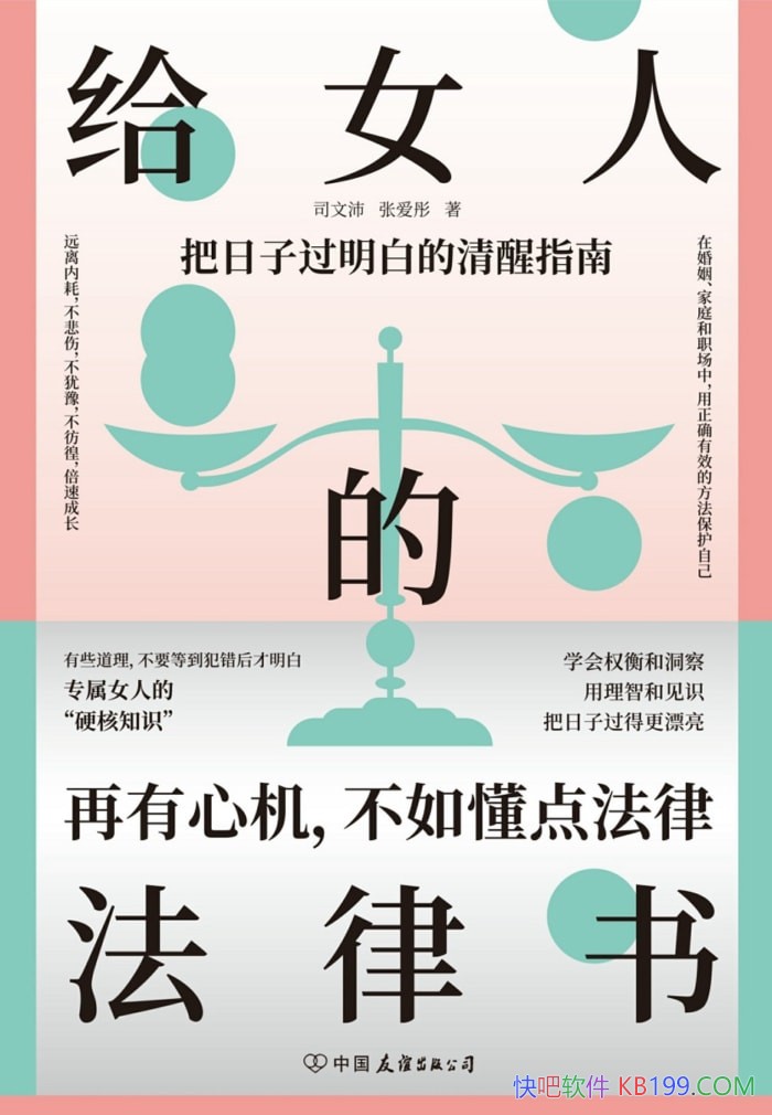 ����Ů�˵ķ����顷˾����/һ�������ӹ����׵�����ָ��/epub+mobi+azw3