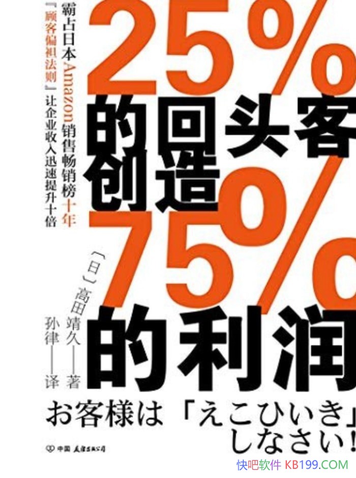 ��25%�Ļ�ͷ�ʹ���75%�����󡷸��ﾸ��/��λ�ȡ����/epub+mobi+azw3