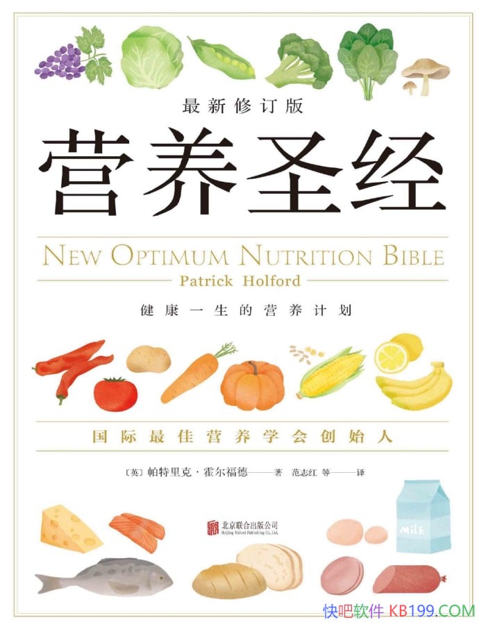 ��Ӫ��ʥ�����������޶��棩��������/ȫ��ָ��������ʳ/epub+mobi+azw3