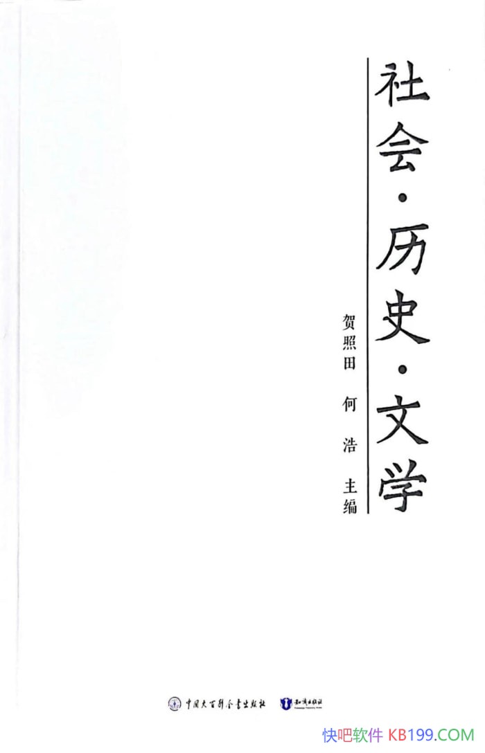 ����ᡤ��ʷ����ѧ��������/�Զ�ά�ӽǽ���������ѧ/����-PDF������