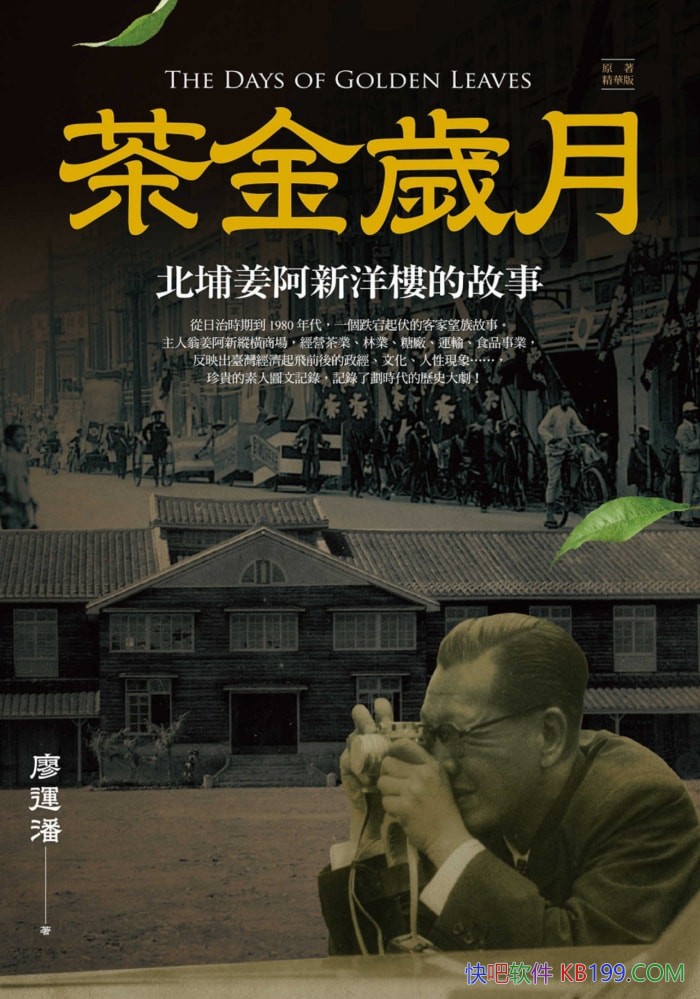 �����q�¡���������/���齲����̨���ҵ��˥�뾭��ʷ/epub+mobi+azw3