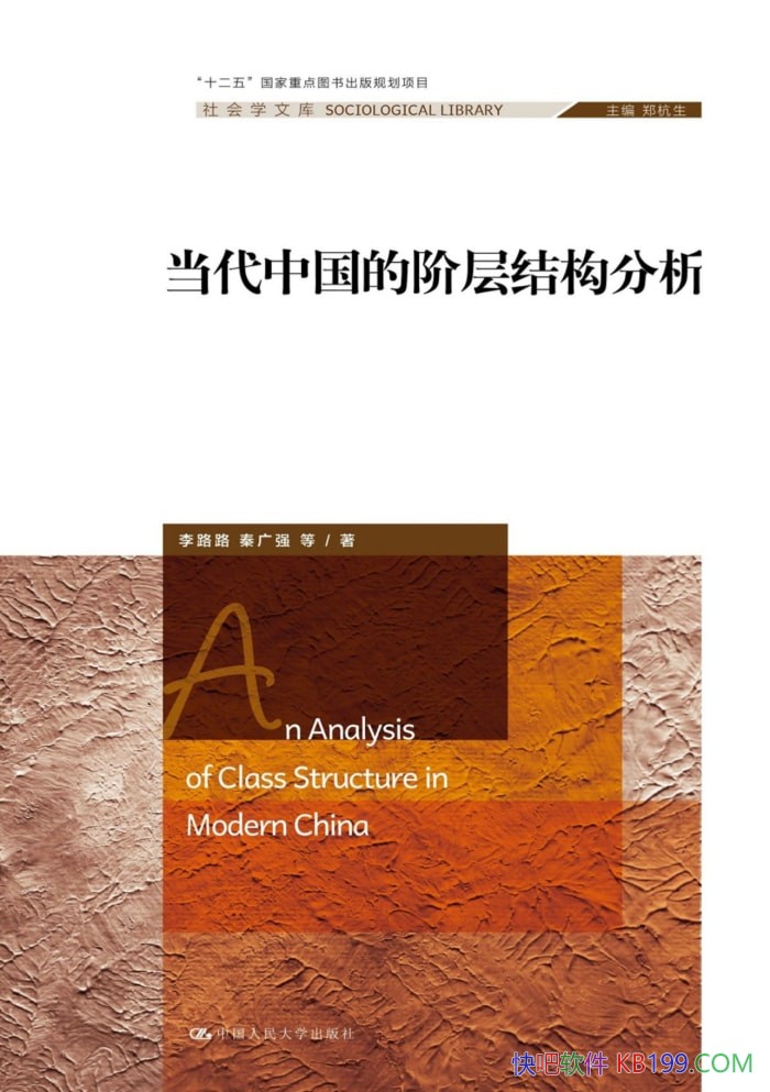 �������й��Ľײ�ṹ��������··��/���ײ���Ƚ���/epub+mobi+azw3
